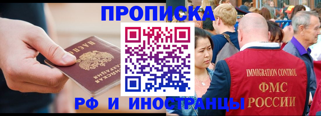 временная регистрация купить в Корсакове