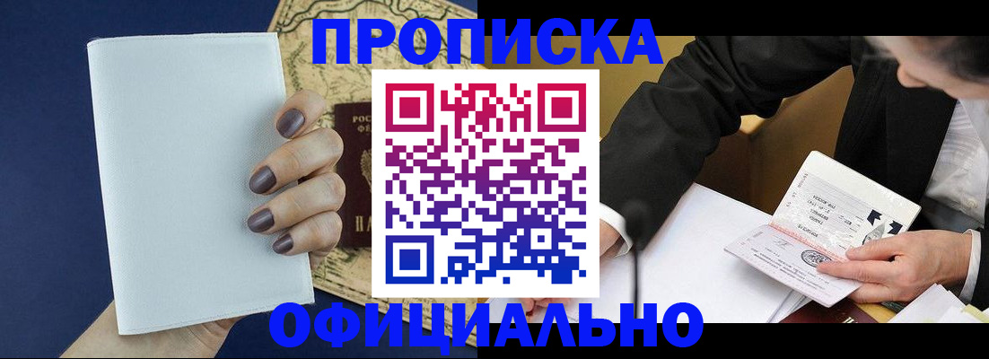 временная регистрация законно в Корсакове