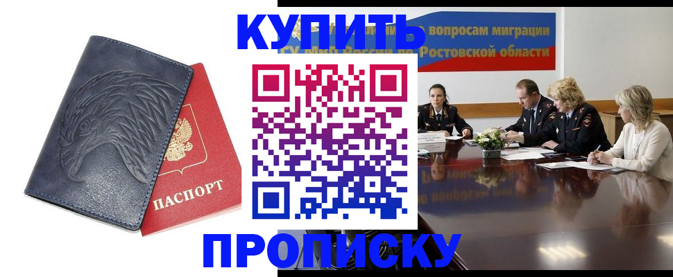 временная регистрация госуслуги в Корсакове