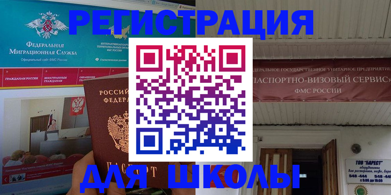 прописка паспорт в Корсакове